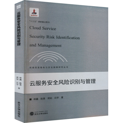 音像云服务安全风险识别与管理林鑫 等