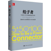 醉染图书给予者9787300220482