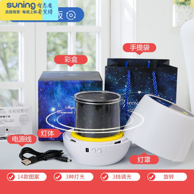 希杰狮王星空投影仪小夜灯浪漫儿童房间星星卧室睡眠旋转星光氛围梦幻台灯星月USB旋转款：3色光+旋转+彩盒+14款胶灯具