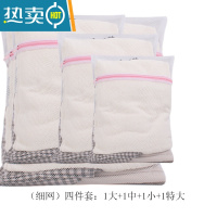 敬平护洗袋洗衣机机洗网袋洗毛衣衣服内衣羽绒服网兜大网眼防变形 1大+1中+1小+1特大