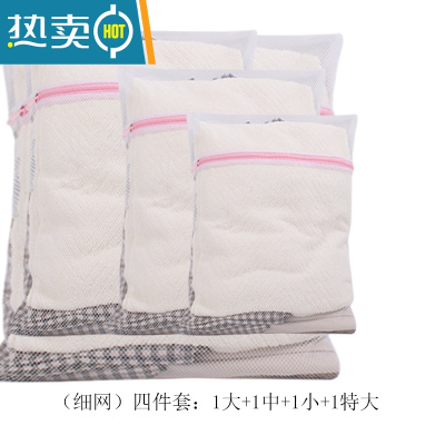 敬平护洗袋洗衣机机洗网袋洗毛衣衣服内衣羽绒服网兜大网眼防变形 1大+1中+1小+1特大