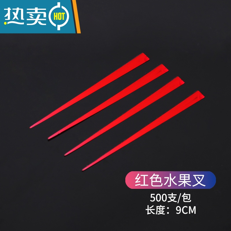 敬平水果叉创意水果叉鸡尾酒装饰小叉子塑料果签果插黑色三角叉 红色
