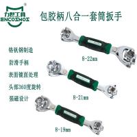 力世工具包胶柄八合一套筒棘轮扳手带磁8-21mm1件