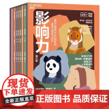 新东方店！正版！影响力（青少版）附赠思维导图贴纸专为9~18岁孩子 人生要读的100本书之一 让你在任何场合从容自若 ）