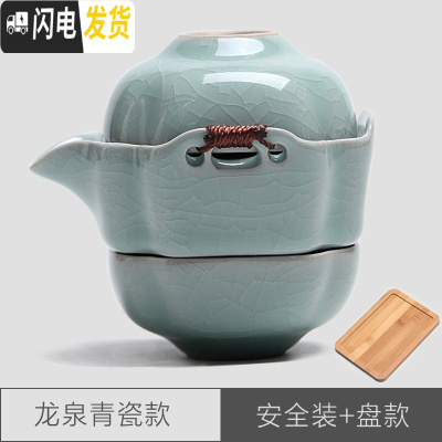 三维工匠泡茶壶陶瓷过滤茶壶旅行茶具套装便携快客杯办公小飘逸杯罐茶茶具 青瓷款快客杯加盘安全包装