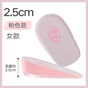 浪莎Boost隐形内增高鞋垫女马丁靴舒适内增高垫男硅胶半垫不累脚