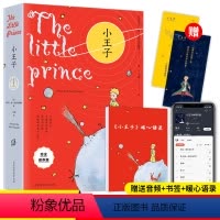 小王子(双语版) [正版]小王子全本无删减英汉双语李继宏译中英文双语版圣埃克苏佩里著全本无删减世界名著小王子书中小学