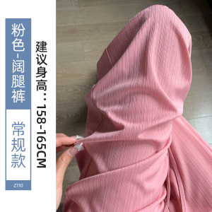 冰丝阔腿裤女夏季薄款新款小个子休闲高腰垂感窄版直筒凉凉裤