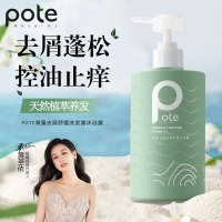柏缇 香氛止痒控油氨基酸海藻益生菌去屑滋养洗发露475ml/瓶