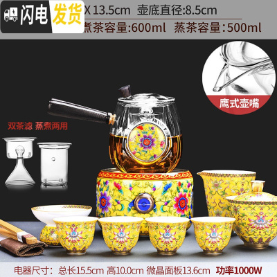 三维工匠玻璃蒸汽煮茶器套装家用小型黑白茶电陶炉煮茶炉全自动 16龙凤(黄)炉+合鸣(黄)壶+(帝王黄)前程盖碗8入礼茶具