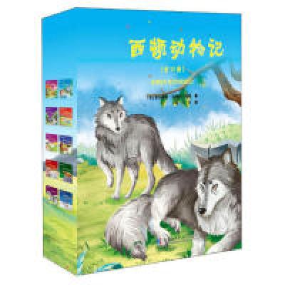 正版新书]西顿动物记(10册)(加)欧内斯特·汤普森·西顿97875603