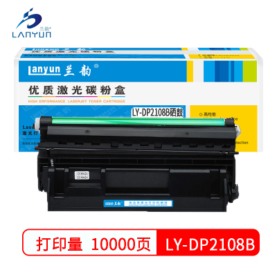 兰韵LY-DP2108硒鼓 适用于施乐2108/CT350999