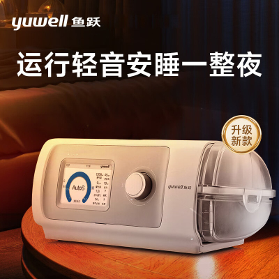 鱼跃(yuwell)家用呼吸机打呼噜止鼾器医用级单水平呼吸机YH450