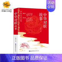 中华对联故事 [正版] 中华歇后语故事大全中小学彩绘版 中国歇后语谚语故事大全民俗文化民间文学四五六年级小学生常用歇后语