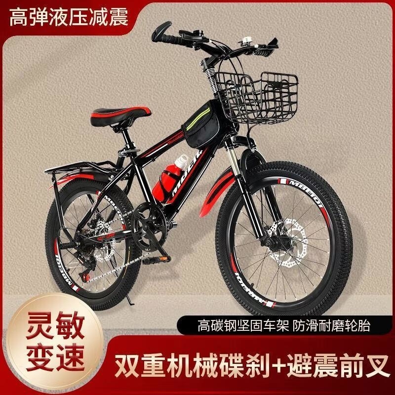 山地自行车变速减震双碟刹户外男女中小学生儿童单车18/20/2224寸