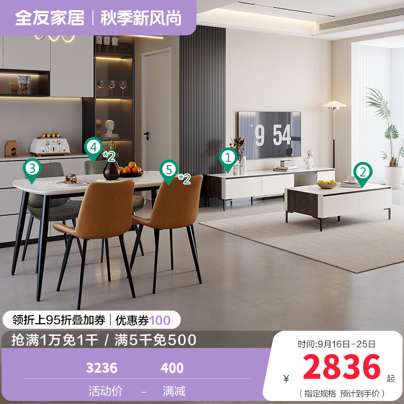 时尚简约拼色茶几电视柜餐桌椅客餐厅套装