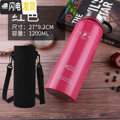 三维工匠保温杯大容量1700 户外男女泡茶杯子带过滤网便携2不锈钢水杯 红色1200[送杯套]