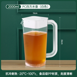 [补贴10%]加厚冷水壶家用大容量透明凉水杯塑料耐高温水壶盛凉茶壶夏装水