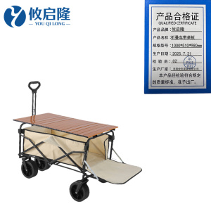 攸启隆折叠车