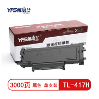 雅富仕TL-417H黑色高容粉盒适用奔图P3017D/P3017DPLUS页产量3000页