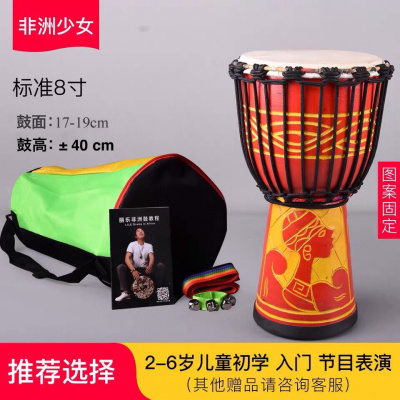 非洲鼓8寸10寸成人初学者儿童幼儿园入手拍鼓炎丽江民谣手鼓升级标准8寸少女（手工）+赠品