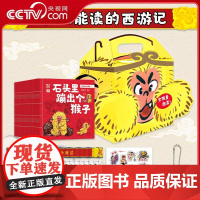 [央视网]西游记 珍藏版(1-25)全套25册 中国四大名著课外书少儿西游记儿童版 3-8岁儿童经典绘本故事 派糖童书