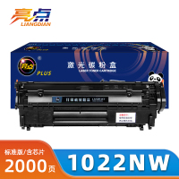 亮点硒鼓1022nw支