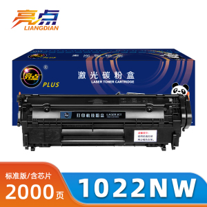 亮点硒鼓1022nw支