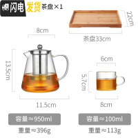 三维工匠加厚玻璃泡茶壶可高温小号过滤家用透明烧水壶煮茶具套装电陶炉器 950赠2只加厚直杯+竹茶盘