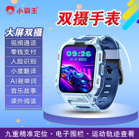 小霸王儿童智能电话手表Y01全网通大屏双摄视频通话定位学习拍照男女孩小学生 蓝色