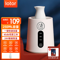 LOTOR浣熊温酒器养生杯黄酒烫酒壶家用暖酒壶陶瓷电加热壶煮酒器暖酒器热酒壶 洁净白[礼盒装] 0.25L