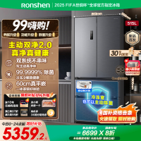 容声方糖515升主动净味双系统法式多门四开门超薄嵌入式电冰箱制冰一级能效灰色冰箱 BCD-515P60FZMAD