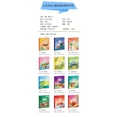 挑战火龙大行动