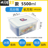 三维工匠保鲜盒塑料密封盒长方形冰箱收纳水果盒便当盒微波炉饭盒 X款-长方形5500-HP836