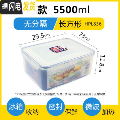 三维工匠保鲜盒塑料密封盒长方形冰箱收纳水果盒便当盒微波炉饭盒 X款-长方形5500-HP836