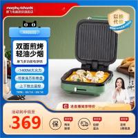 摩飞电饼铛家用双面加热全自动煎饼锅加深加大多功能电饼档可拆洗MR8600