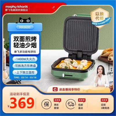 摩飞电饼铛家用双面加热全自动煎饼锅加深加大多功能电饼档可拆洗MR8600