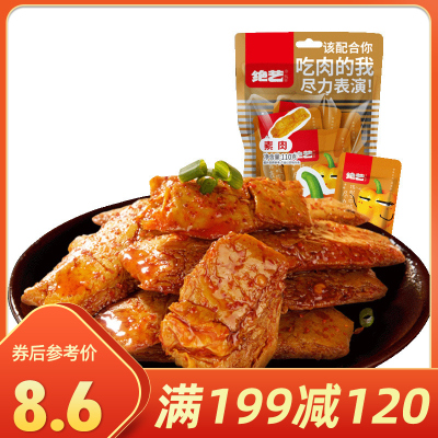 满199减120-绝艺麻辣味手撕素肉110g小吃豆干小零食湖南特产豆皮宿舍即食