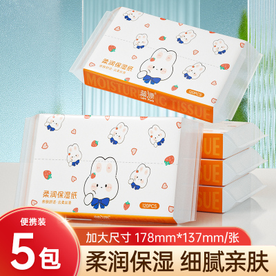 蓝漂萌宠系列保湿纸5包120张3层40抽乳霜纸