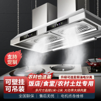 欢呼好太太[油电分离+变频铜线电机]90立方大吸力饭店农村土灶柴火灶抽油烟机大锅灶大型餐饮食堂吊顶商用油烟机2米双电机