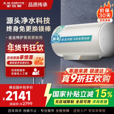 AO史密斯佳尼特80升电热水器 金圭内胆双棒分离速热 免换镁棒 免清洗 CTE-80JC3