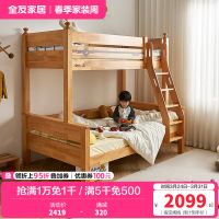 全友家居实木北欧风儿童房卧室儿童上下床爬梯左右可调儿童床高低床