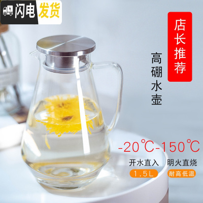 三维工匠可高温玻璃水壶大容量装热水的壶家用凉水壶客厅柠檬冷水壶ins风 经典光壶1500[可高温]