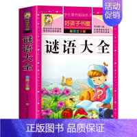 谜语大全 [正版]十二生肖的故事注音版 儿童故事书6岁以上 一年级阅读课外书必读二年级三四五儿童书籍读物7-8-12岁小