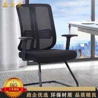 鑫金虎 办公椅职员椅弓形椅网椅人体工学椅500*450*980mm
