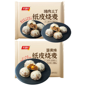 千味央厨蛋黄纸皮烧麦皮薄馅大手工成型鲜香味美软糯可口240g