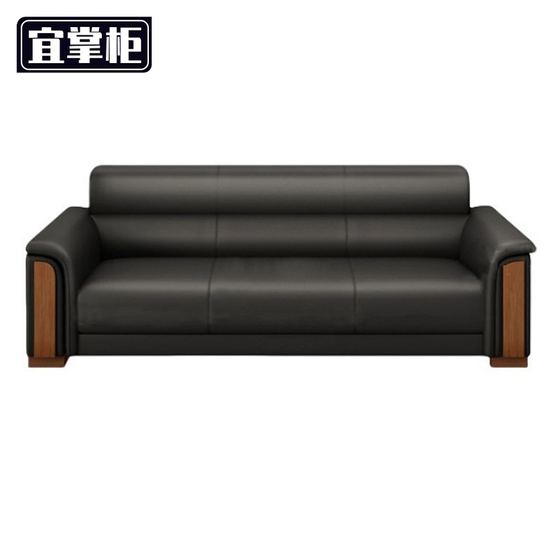 宜掌柜接待沙发 三人位真皮 张
