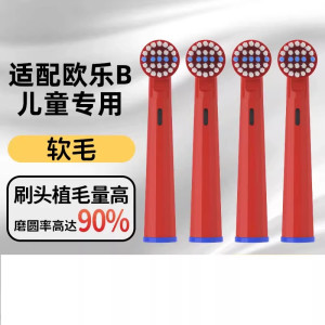 适配博朗欧乐B儿童电动牙刷头EB10-2kD10513 DB4510k DB5510K替换头
