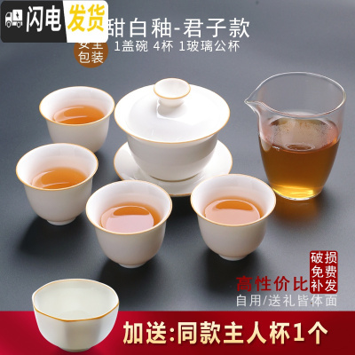 三维工匠 德化白瓷甜白釉盖碗茶杯套装 功夫茶具家用陶瓷简约 甜白釉-君子六件套(安全包装)