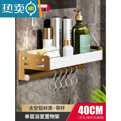 敬平浴室置物架免打孔厕所洗手间墙上轻奢收纳架子卫生间洗漱台壁挂式 白金40置物架-带杆